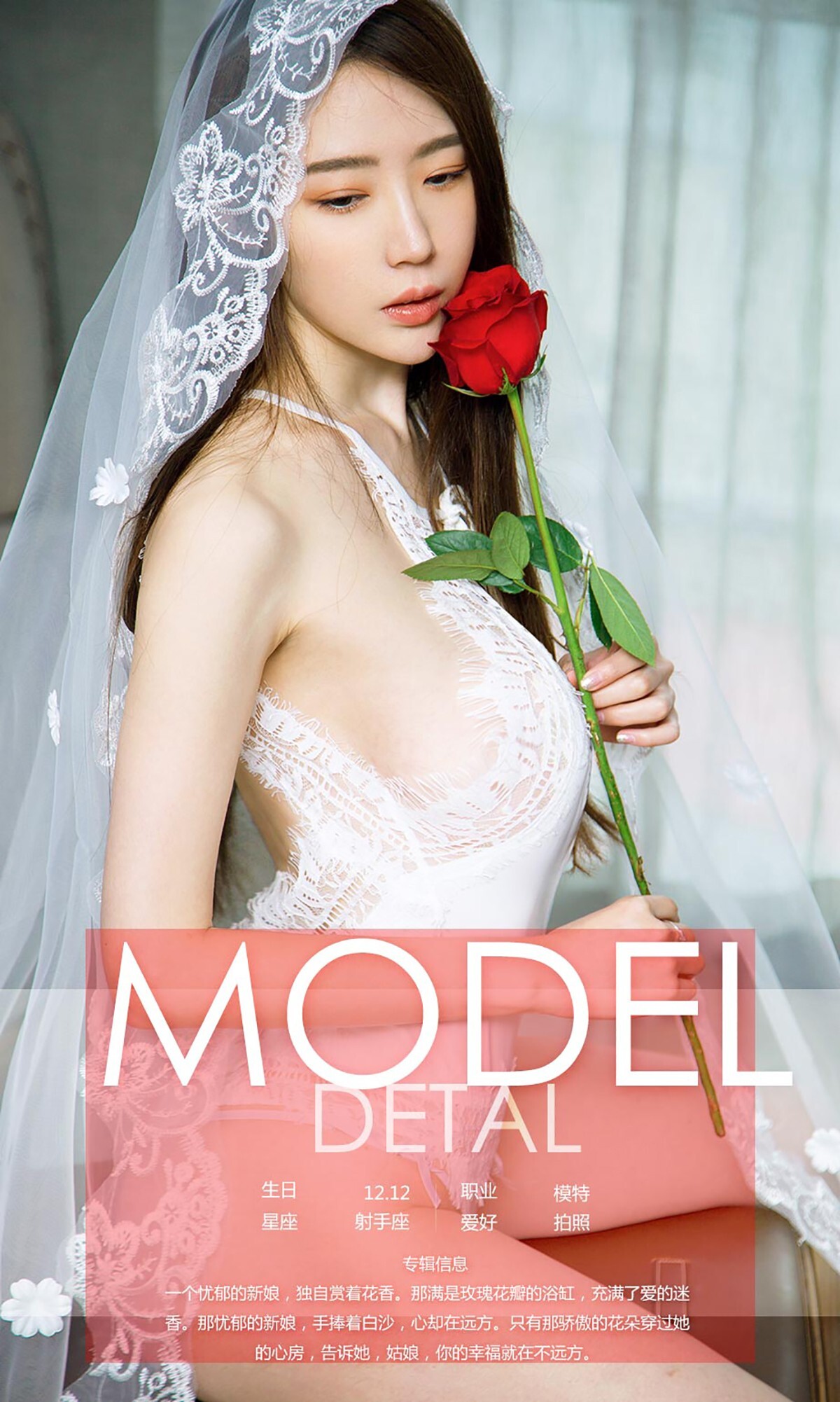 [尤果性感美女爱尤物]APP2017 No.710 梦心玥